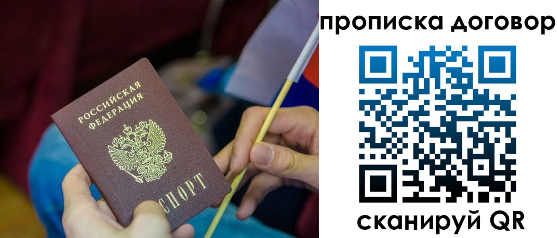 временная регистрация поиск в Брянске