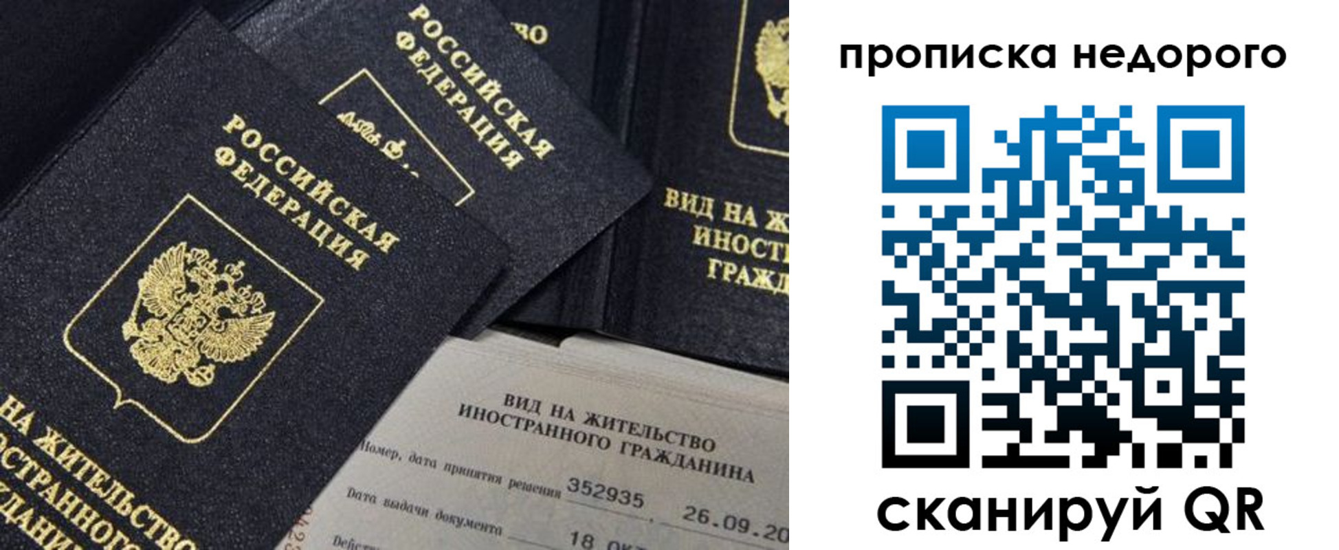 временная регистрация в Брянске