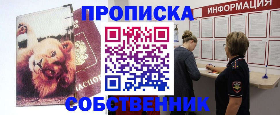 временная регистрация 2025 в Брянске