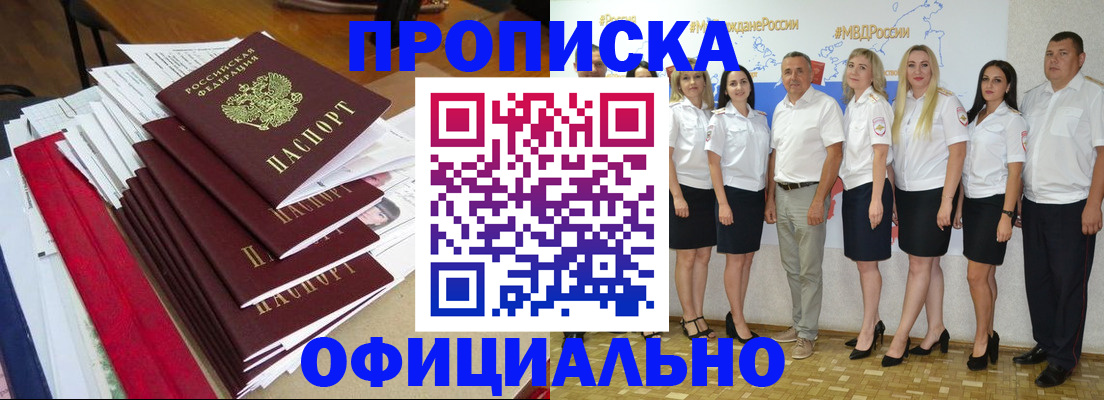 временная регистрация гарантия в Брянске