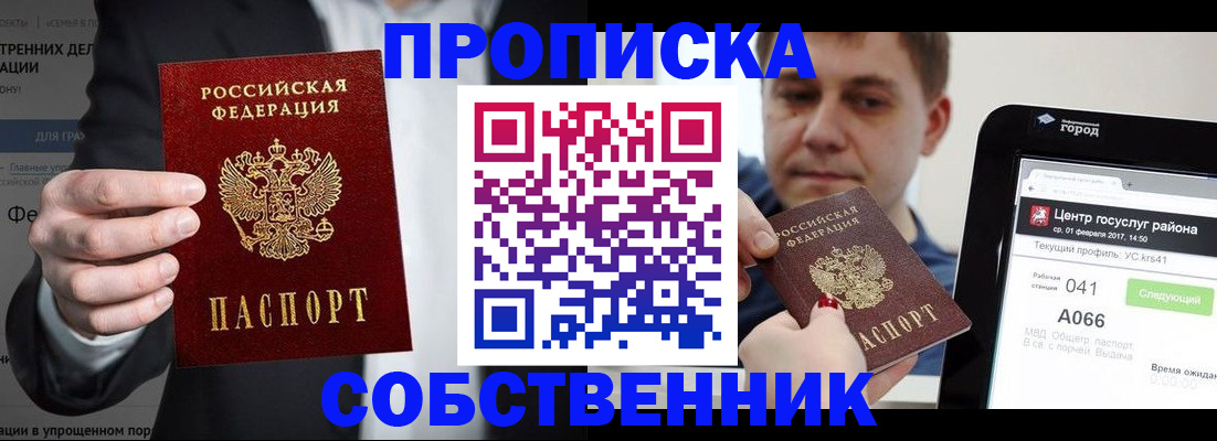 прописка иностранных граждан в Брянске