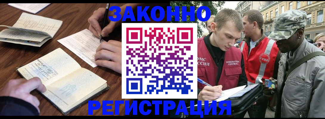 временная регистрация надежно в Брянске