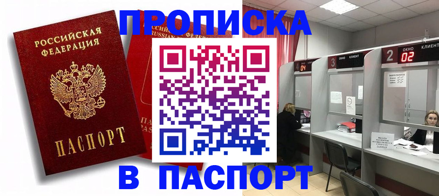 регистрация в Брянске