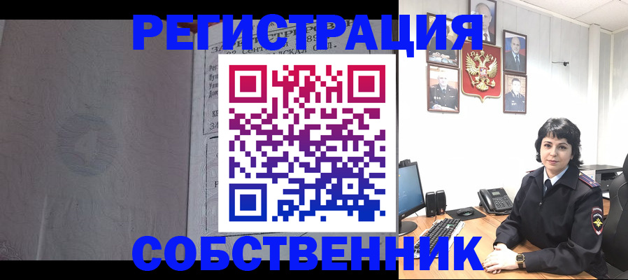 временная регистрация в Брянске