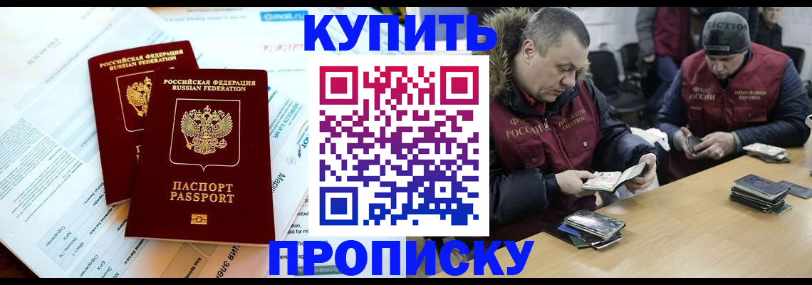 найти адрес прописки в Брянске